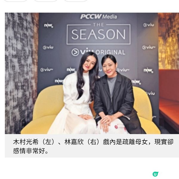 與木村光希演豪門母女 林嘉欣顛覆戲路變狠辣闊太