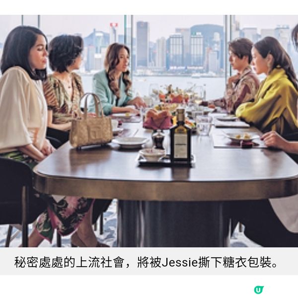 與木村光希演豪門母女 林嘉欣顛覆戲路變狠辣闊太