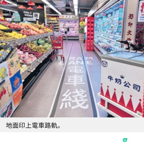 懷舊惠康主攻Z世代電車情懷與街頭文化