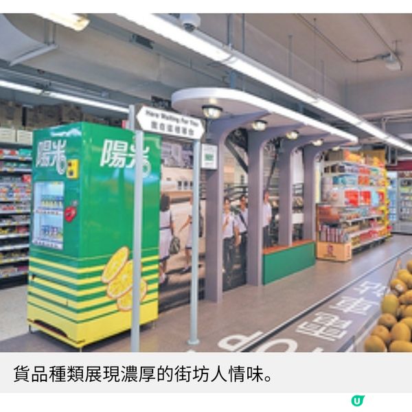 懷舊惠康主攻Z世代電車情懷與街頭文化