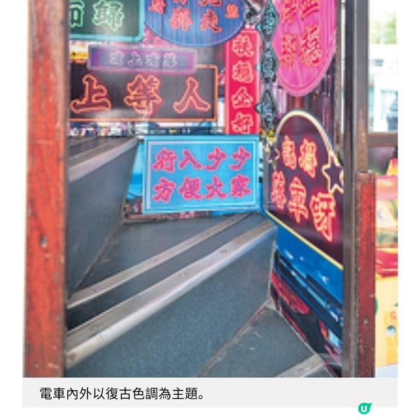 懷舊惠康主攻Z世代電車情懷與街頭文化