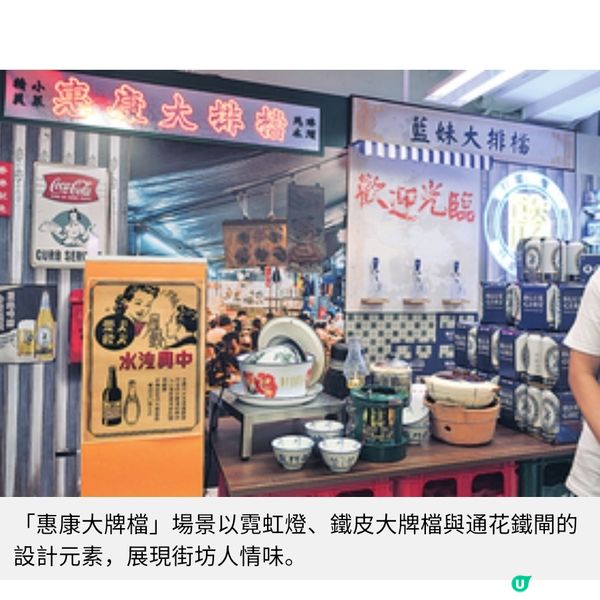懷舊惠康主攻Z世代電車情懷與街頭文化