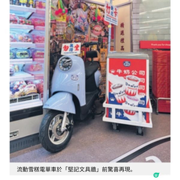 懷舊惠康主攻Z世代電車情懷與街頭文化