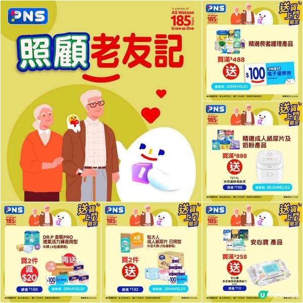 百佳超級市場激減優惠！精選商品低至$10，錯過等一年！