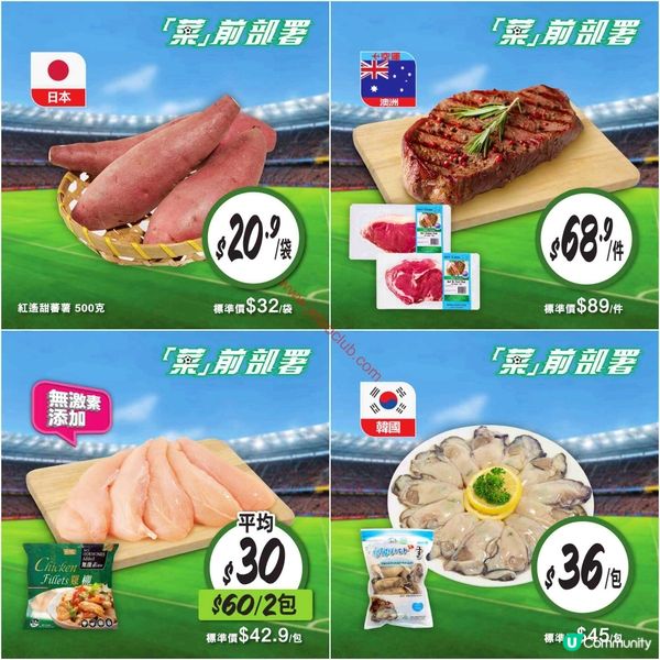 惠康精選優惠：即日至6月22日，荀貨入手趁現在！