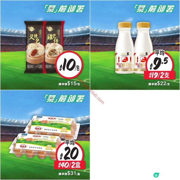 惠康精選優惠：即日至6月22日，荀貨入手趁現在！