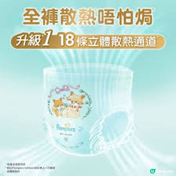 幫寶適全新一級幫褲型拉拉褲吸收力強又透氣，穿脫方便，適合活躍...