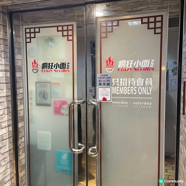 📝中環。瘋狂小面