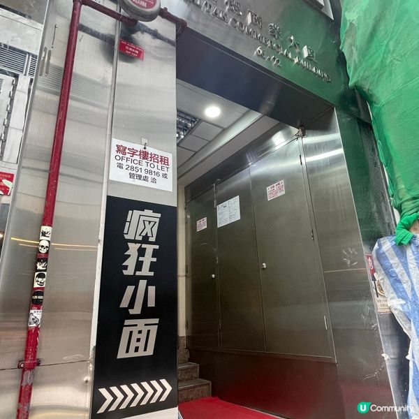 📝中環。瘋狂小面