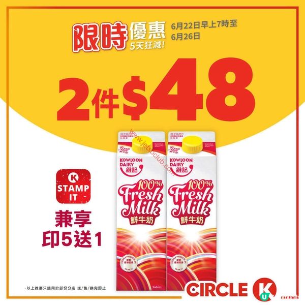 OK 便利店：夏日冰爽激賞！多款人氣美食激荀價登場！