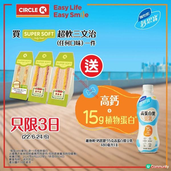OK 便利店：夏日冰爽激賞！多款人氣美食激荀價登場！