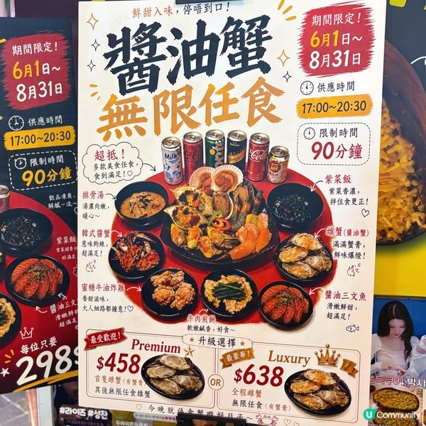 抵食醬油蟹放題🦀