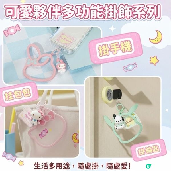 2026 Sanrio Character手機掛繩鎖匙扣