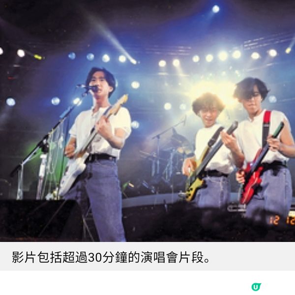 黃家駒逝世33周年 首齣紀錄片 《真的相識過》回望舊日的足迹