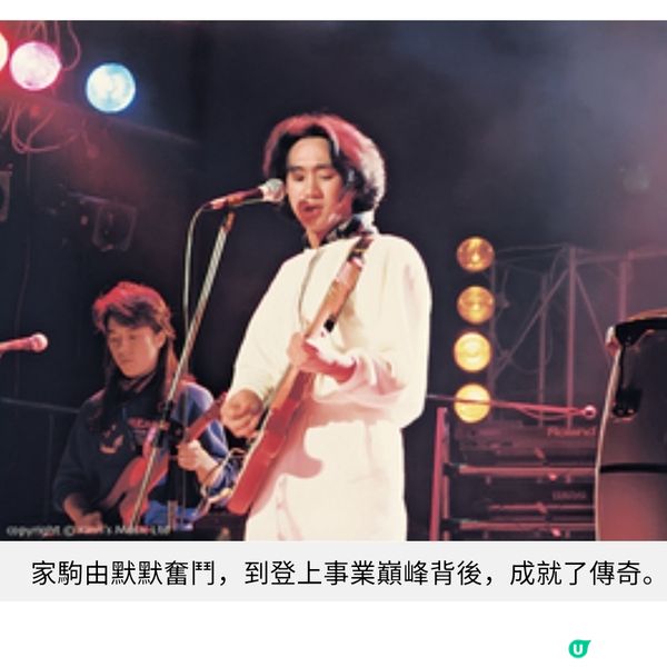 黃家駒逝世33周年 首齣紀錄片 《真的相識過》回望舊日的足迹