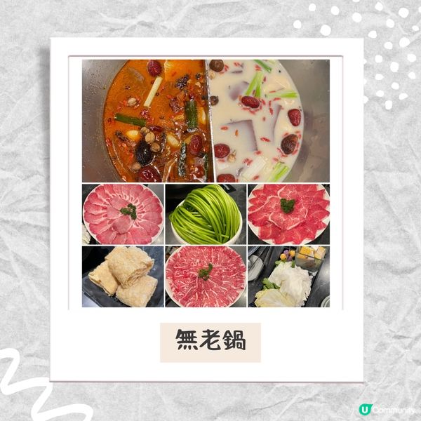 ✈️台北。無老鍋