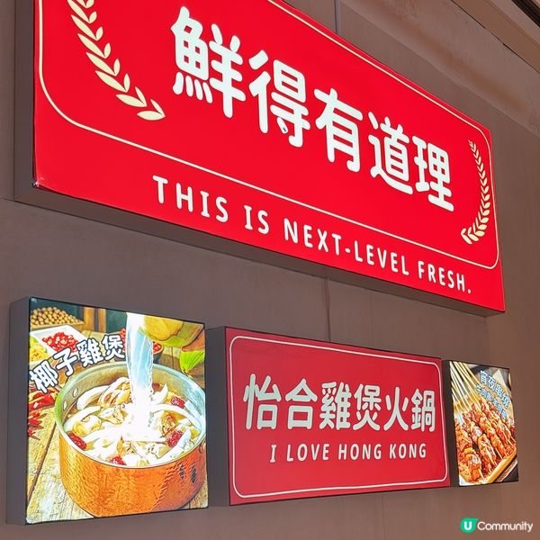 雞煲放題！天堂級享受🤤🔥