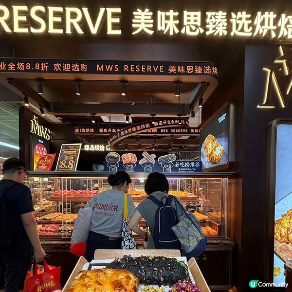 我最喜愛面包店