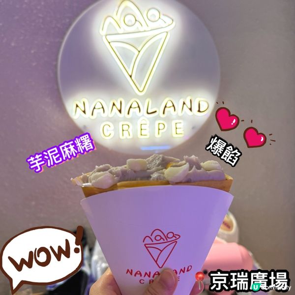 超足料芋泥麻糬餅🤤！