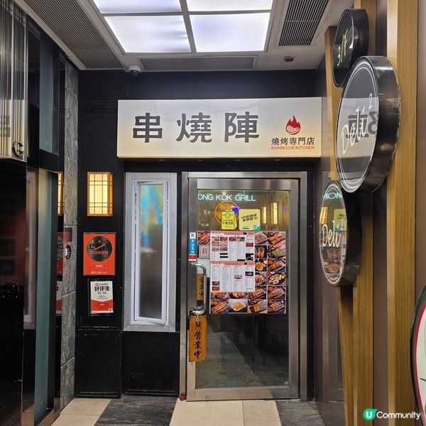 旺角串燒陣🍻啖啖肉！