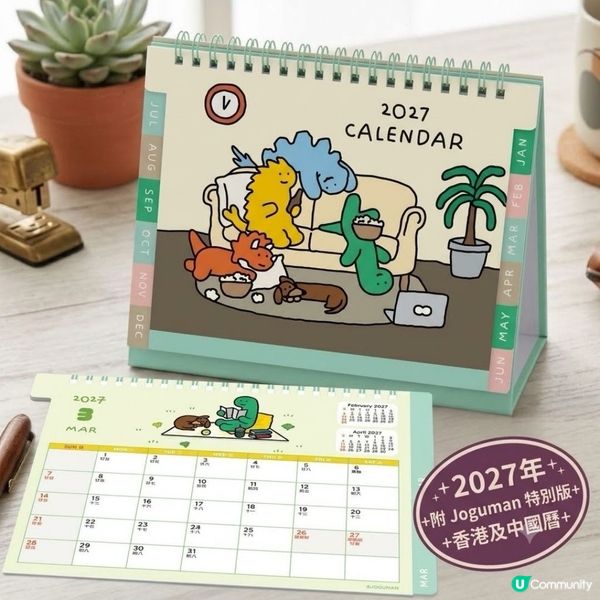 全新 Joguman 2027年特別版座檯月曆登場!