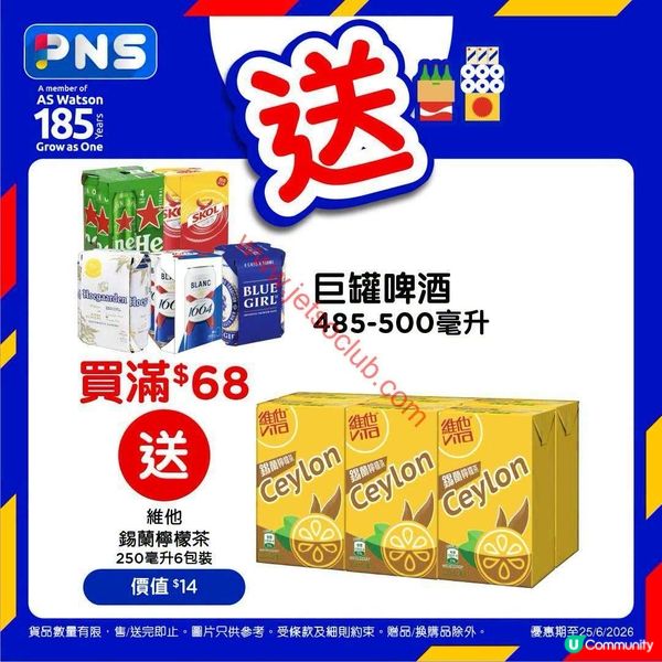 百佳超市夏日激賞：精選商品買滿即送，筍購滋味不容錯過！