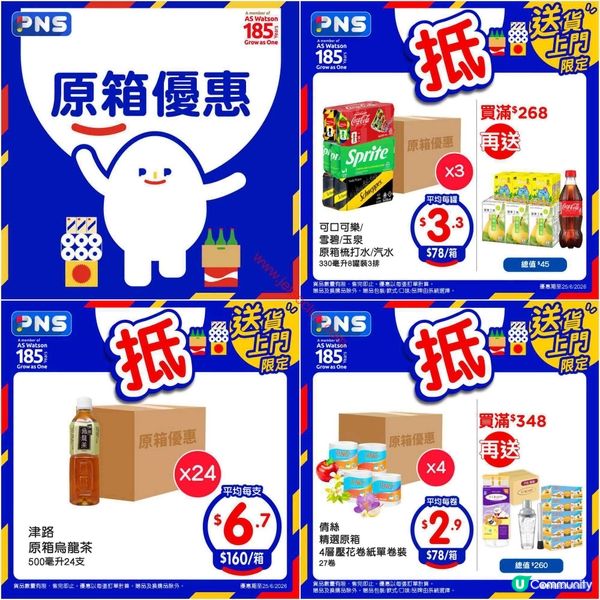百佳超市夏日激賞：精選商品買滿即送，筍購滋味不容錯過！