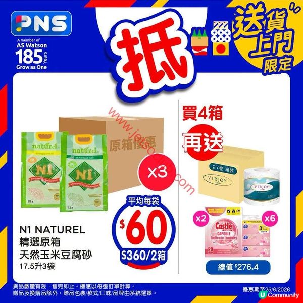 百佳超市夏日激賞：精選商品買滿即送，筍購滋味不容錯過！