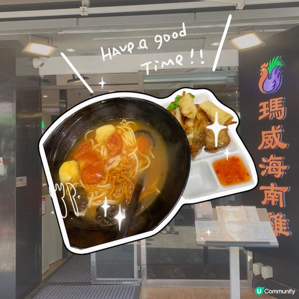 將軍澳｜特色海南雞餐廳🍴