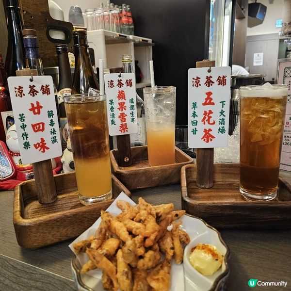 涼茶特調與清酒放題|充滿港式情懷嘅居酒屋