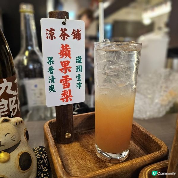 涼茶特調與清酒放題|充滿港式情懷嘅居酒屋