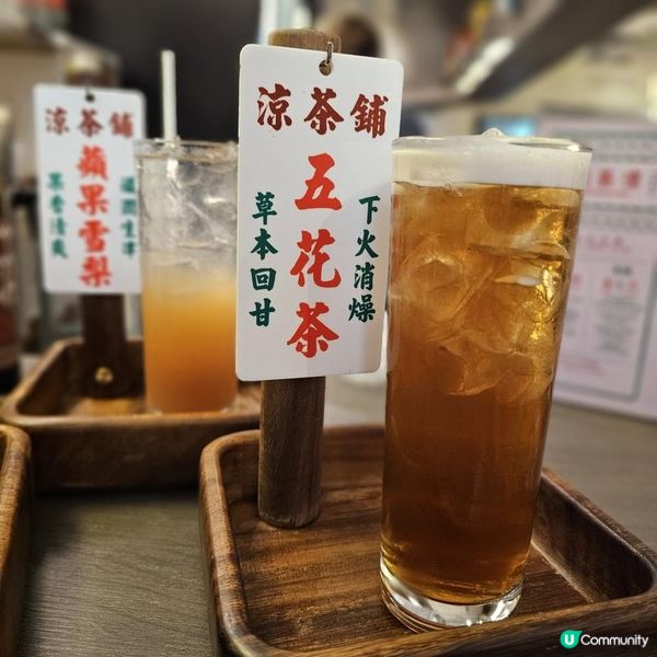 涼茶特調與清酒放題|充滿港式情懷嘅居酒屋