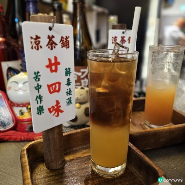 涼茶特調與清酒放題|充滿港式情懷嘅居酒屋