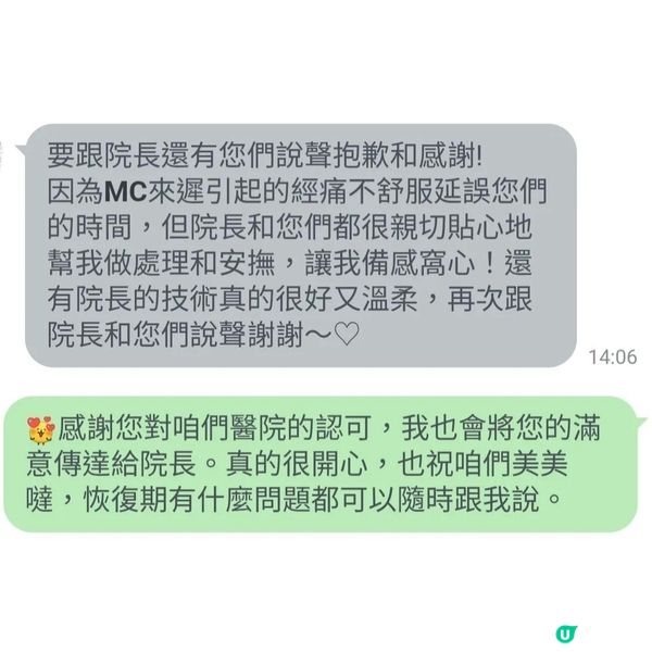 客人回饋超感動！🥺✨