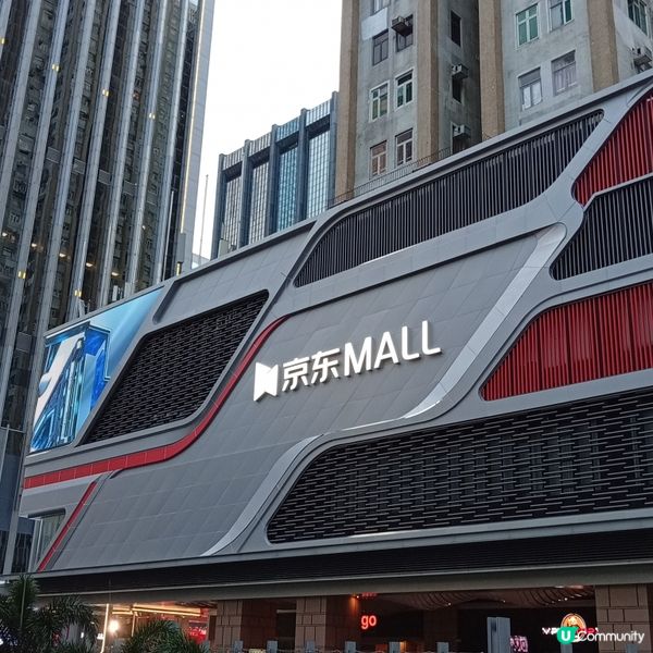 京東MALL灣仔店，盛大開業