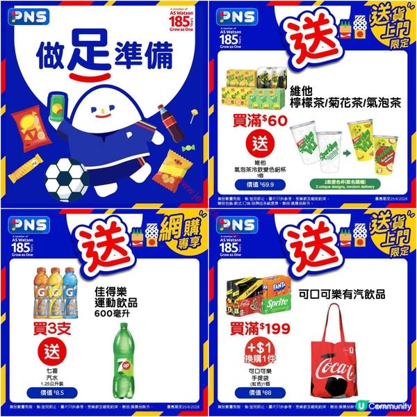 精選筍價！惠康及百佳最新購物優惠速報