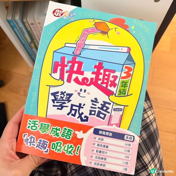 小學輕鬆啲？樂思助你📚✨