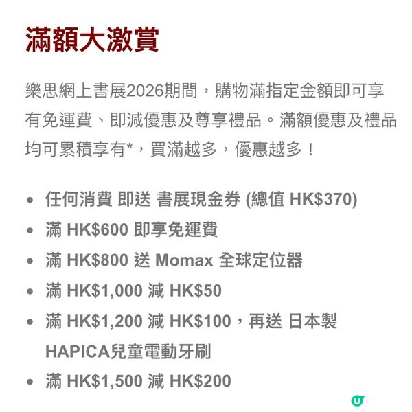 小學輕鬆啲？樂思助你📚✨