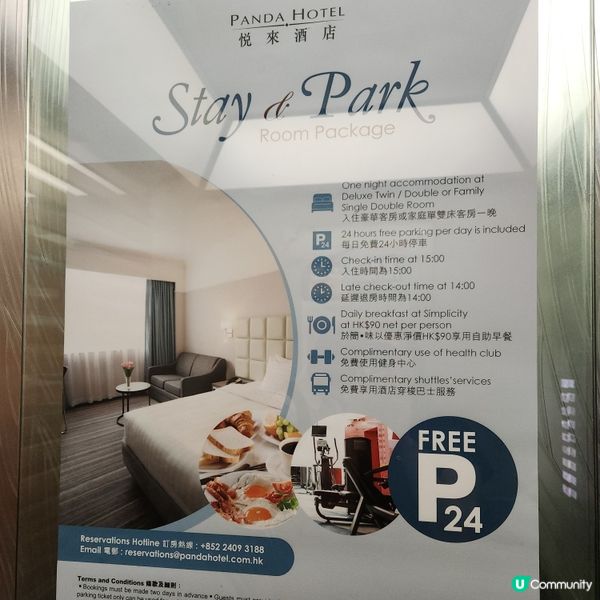 荃灣悦來酒店🏨🧳
