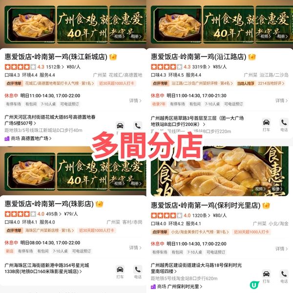［食在廣州］抵食小菜套餐 ¥128包4個小菜+飯+茶位@惠愛