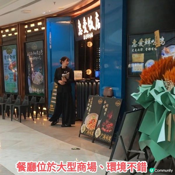 ［食在廣州］抵食小菜套餐 ¥128包4個小菜+飯+茶位@惠愛
