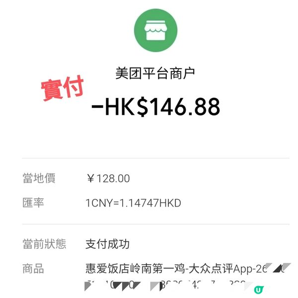 ［食在廣州］抵食小菜套餐 ¥128包4個小菜+飯+茶位@惠愛