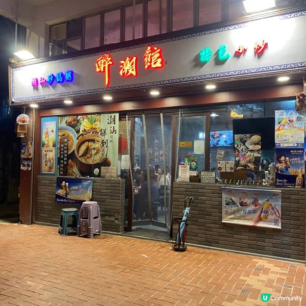 抵食懷舊海鮮饗宴😋