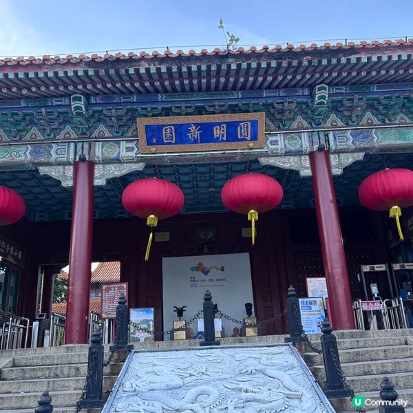 中國/珠海圓明新園復刻古風園林，週末漫遊攻略✨