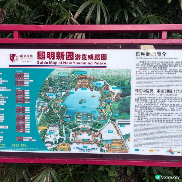 中國/珠海圓明新園復刻古風園林，週末漫遊攻略✨