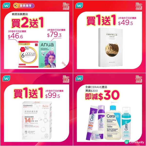 屈臣氏驚喜優惠！夏日護理、保健品激減，立即掃貨！