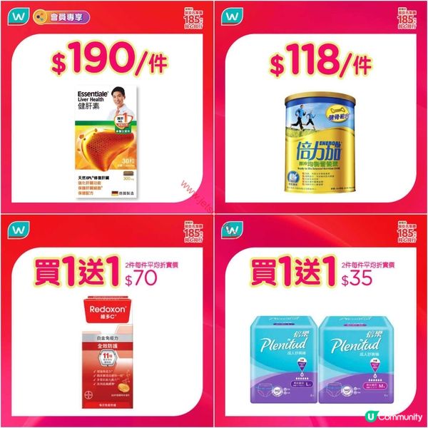 屈臣氏驚喜優惠！夏日護理、保健品激減，立即掃貨！