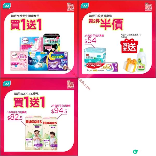 屈臣氏驚喜優惠！夏日護理、保健品激減，立即掃貨！