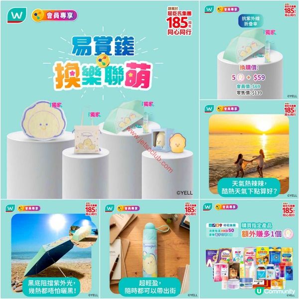 屈臣氏驚喜優惠！夏日護理、保健品激減，立即掃貨！
