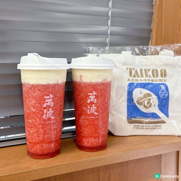草莓芝士綠茶🍓
